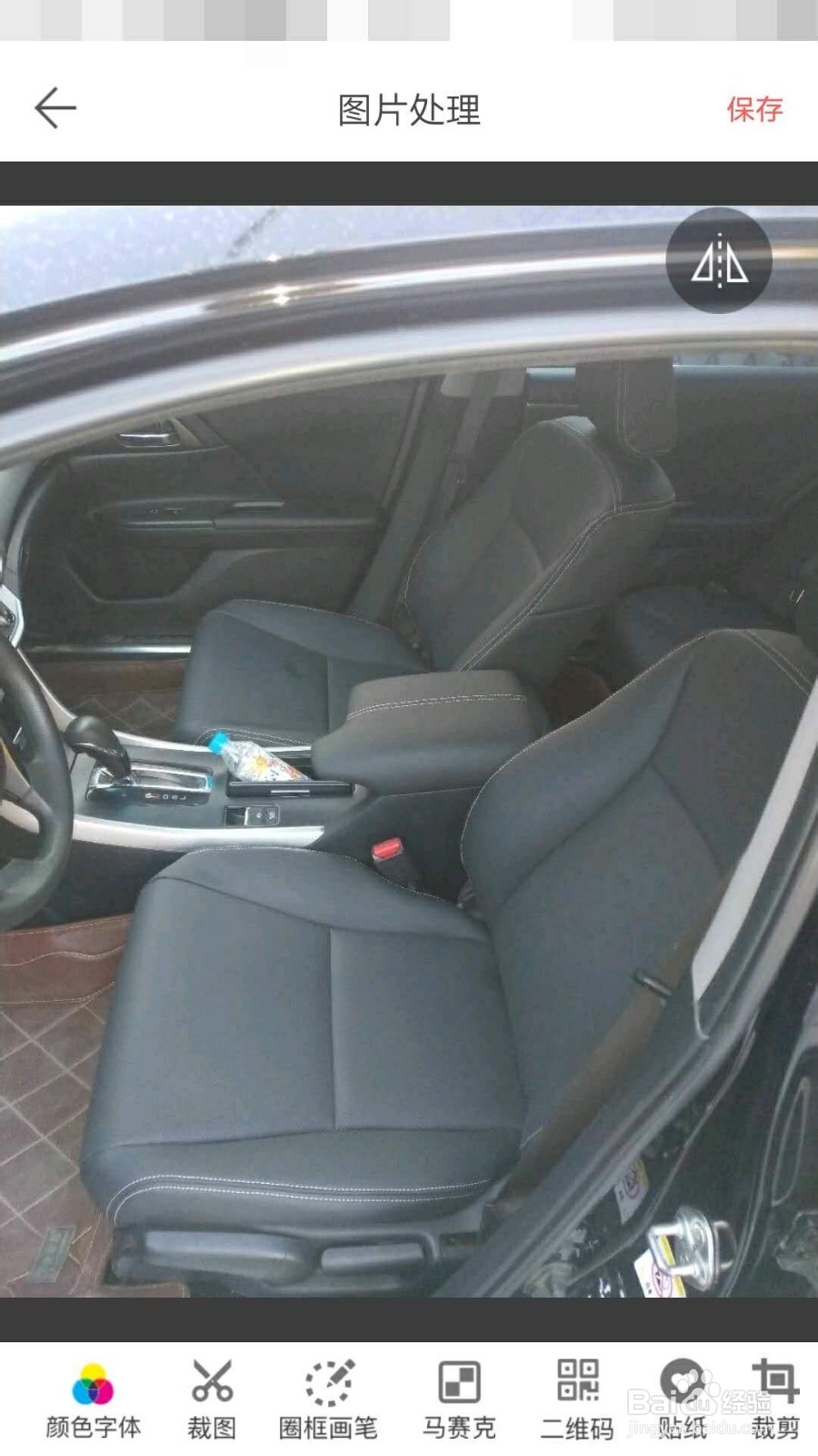 微商水印相机APP如何给图片添加二维码