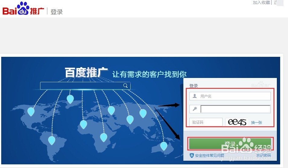 帐户优化一：[5]百度竞价帐户查看来源明细
