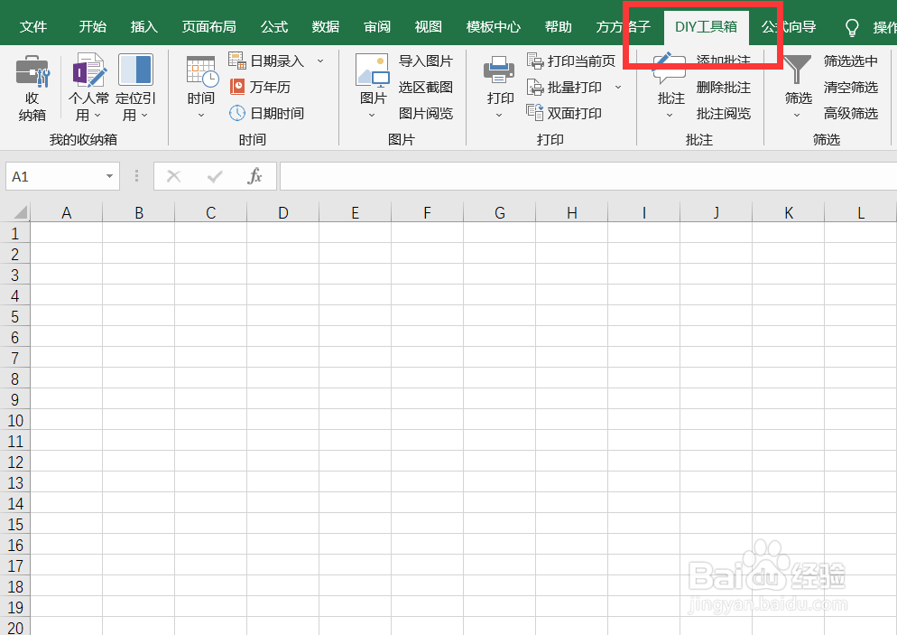 如何利用DIY工具箱完成日期为yyyy.mm.dd的录入