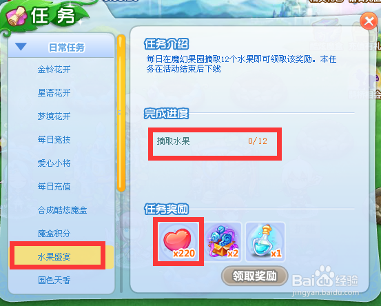 QQ游戏里的玫瑰小镇如何快速升级魅力等级？