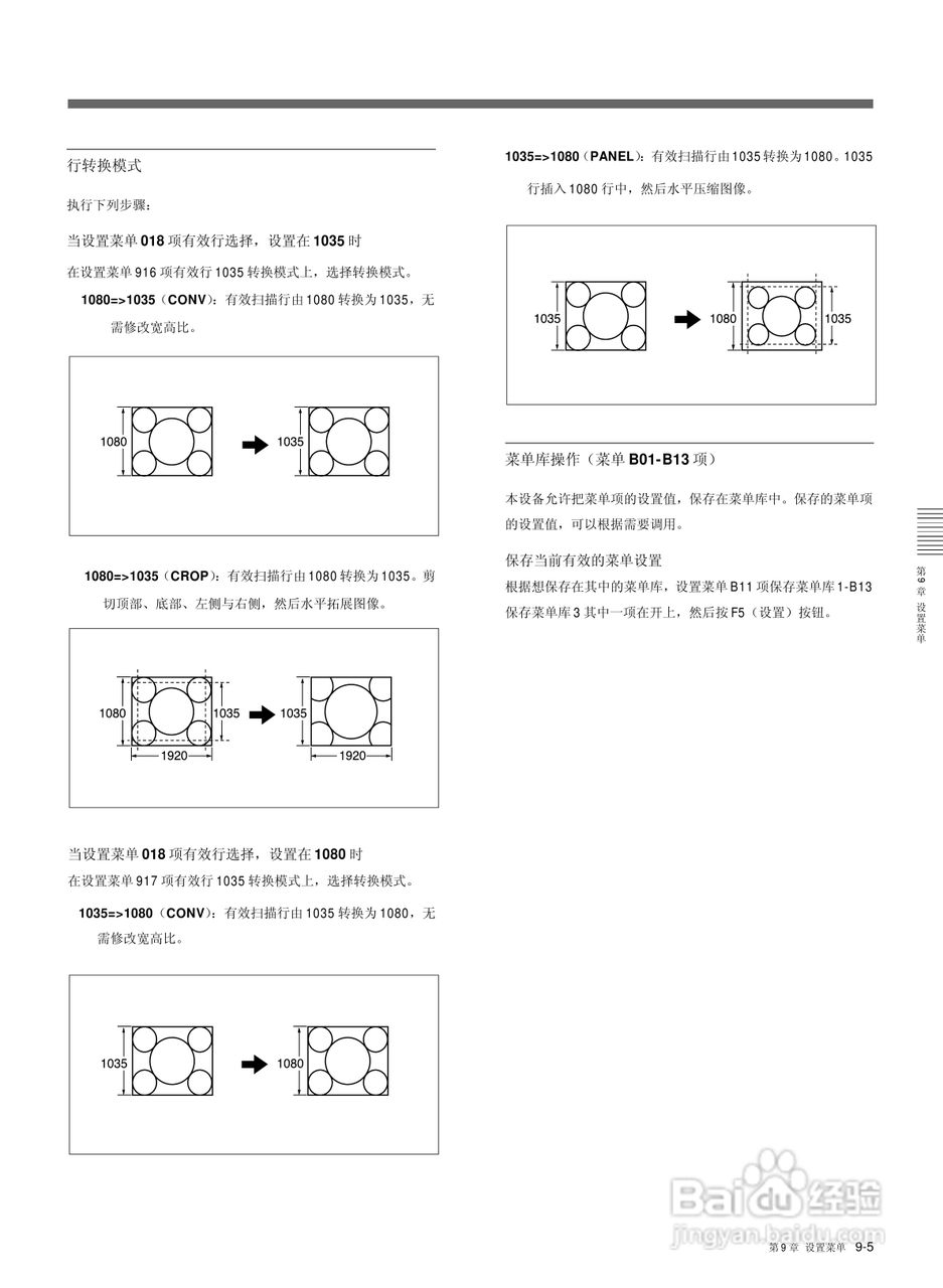 索尼HDW-M2000数字摄录一体机使用说明书:[11]