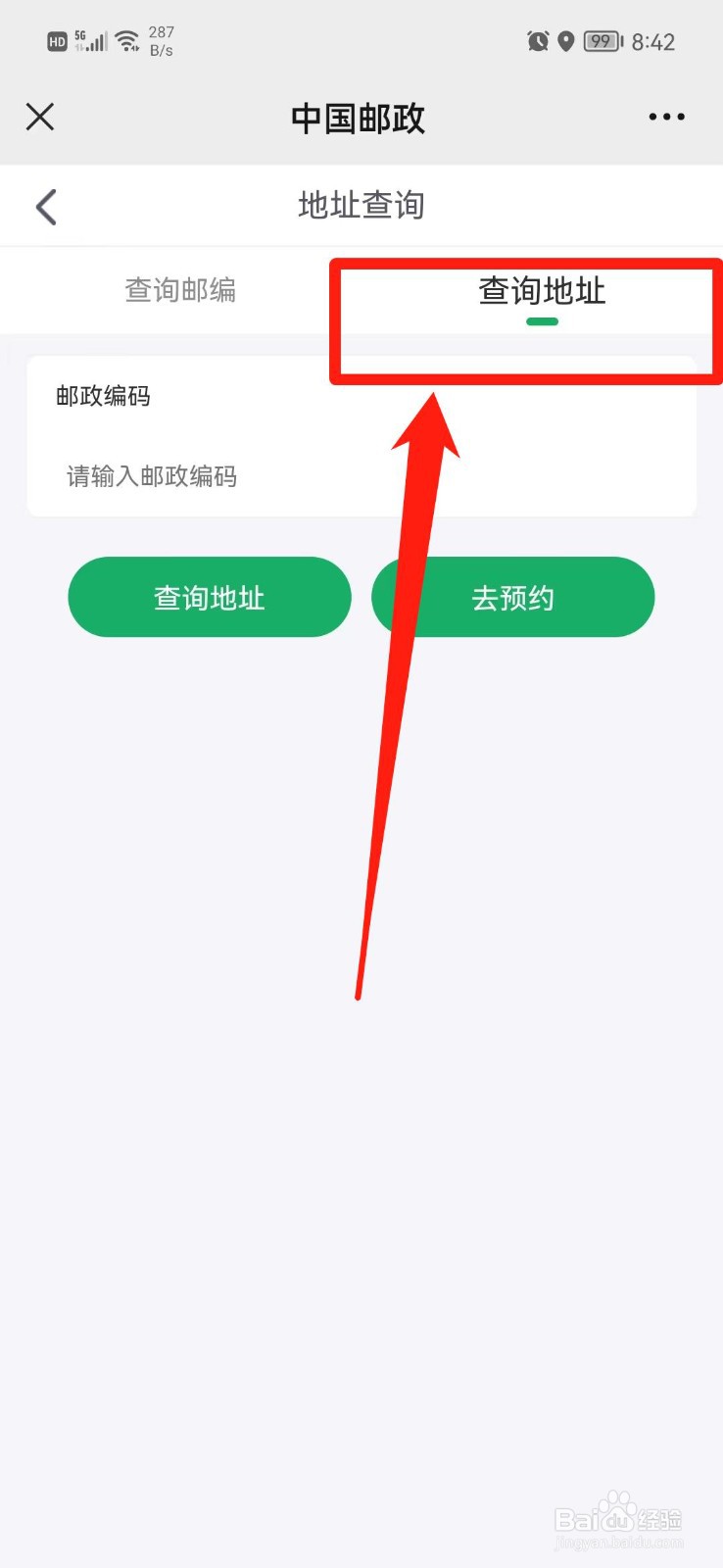 教资联系地址和邮编怎么填