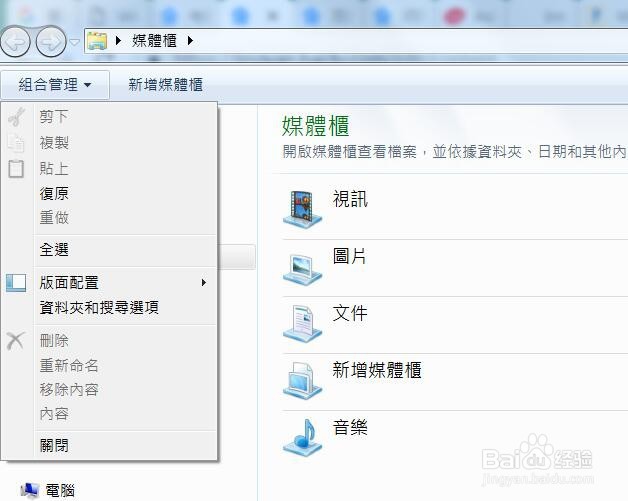 WINDOW 7 繁体版电脑大中小图示无法预览