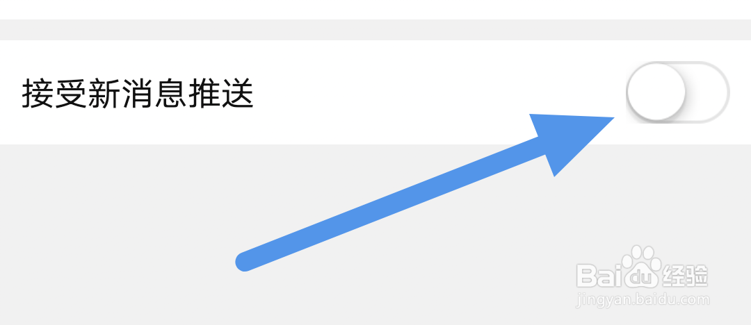 爆侃网文APP怎样关闭新消息推送选项