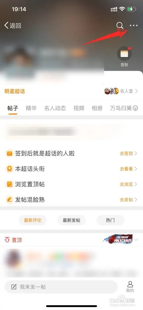 怎样退出微博超话社区