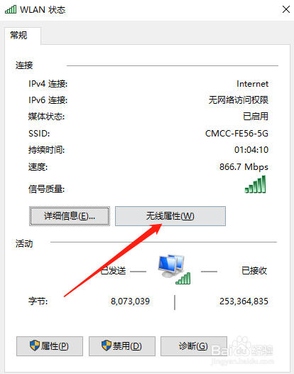 win10如何查看已连接wifi密码