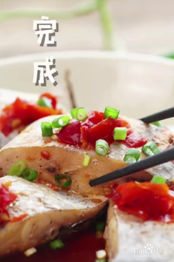 怎样做好剁椒带鱼