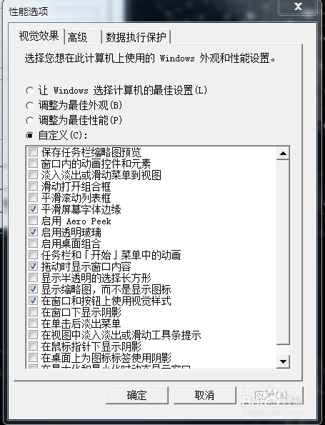 Windows 7 桌面窗口透明玻璃视觉效果的设置方法