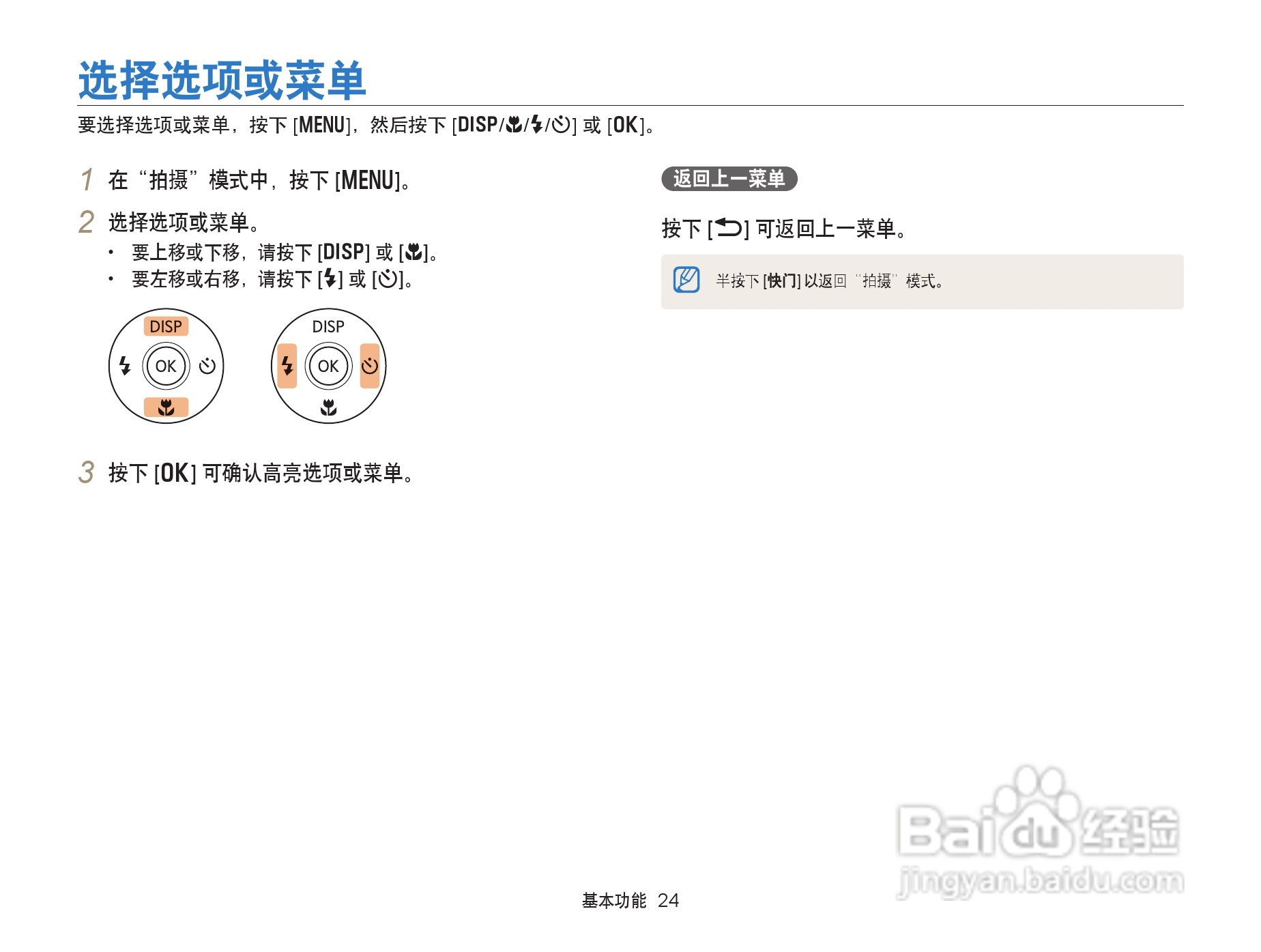 三星WB152F数码相机使用说明书:[3]