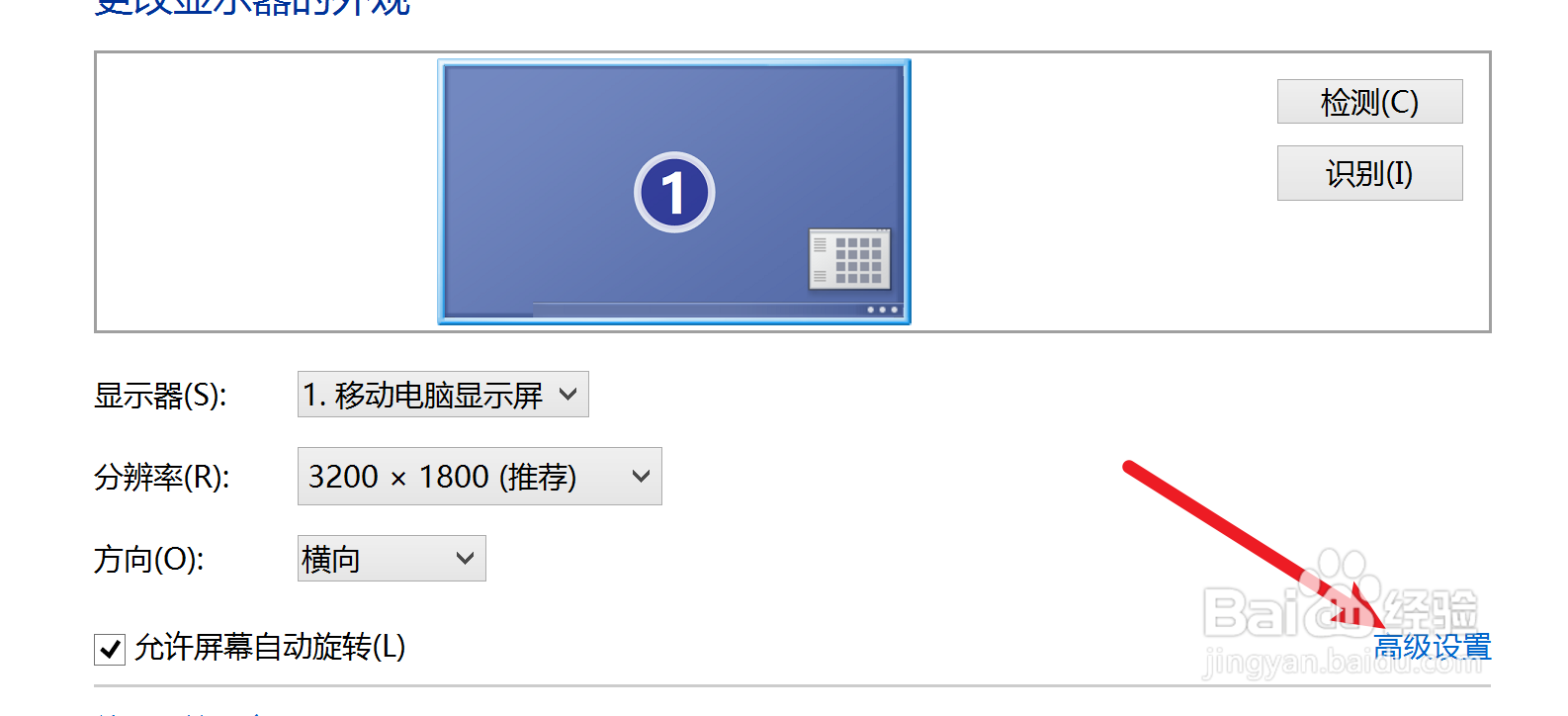 联想笔记本电脑闪屏解决方法