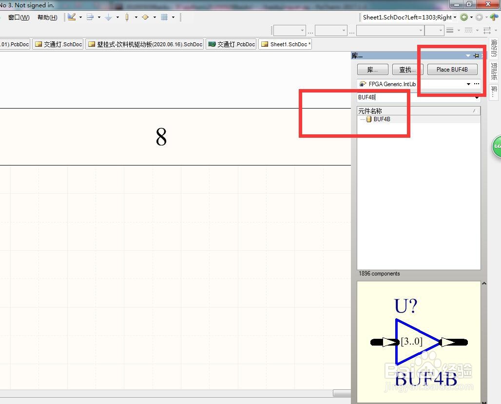 如何在AD中放置总线4位通用(非反转)缓冲器?