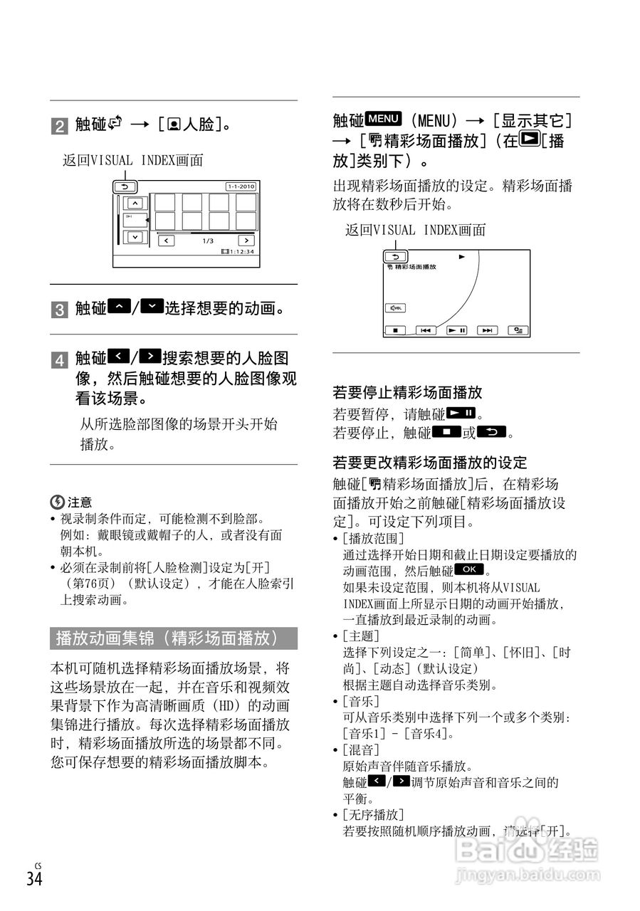HXR-MC1500C肩扛式高清摄录一体机操作手册:[4]