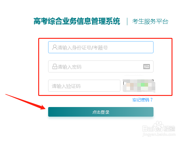江苏省高考录取状态怎么查询
