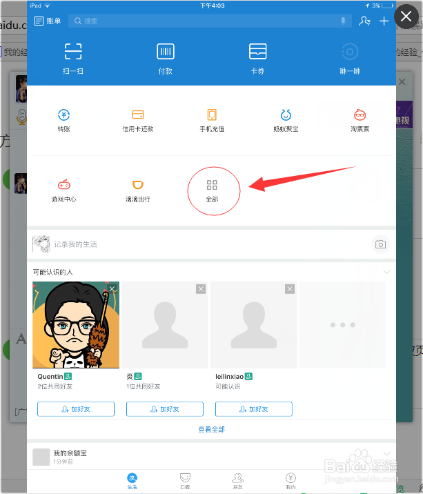 怎样在网上用支付宝续签港澳通行证