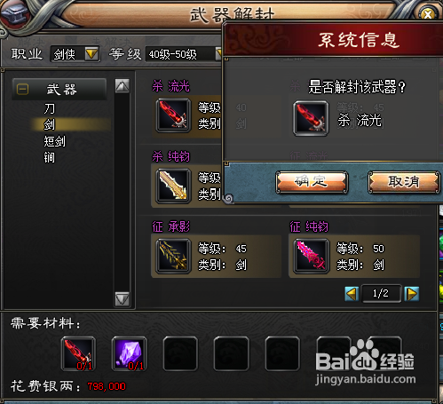 斩魂破道石怎么获得?