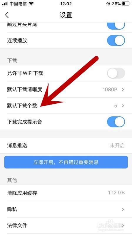 手机优酷怎么选择同时下载5个视频