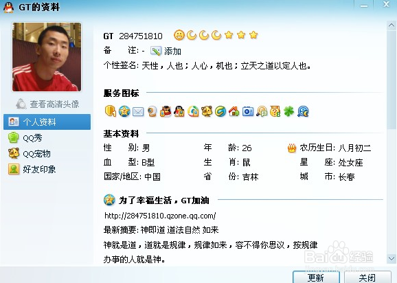 怎样显示iphone在线