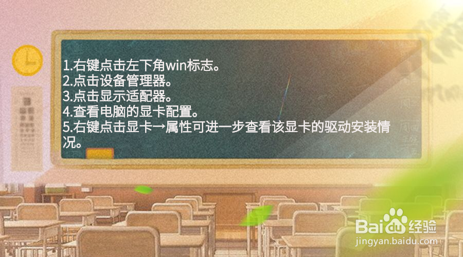 win10怎么查看显卡配置?