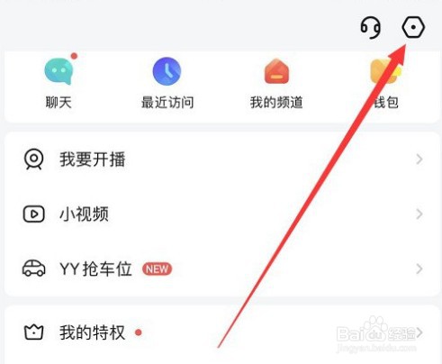 YY怎么重置密码