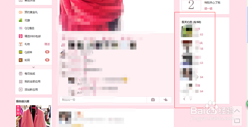 QQ好友怎么设置\