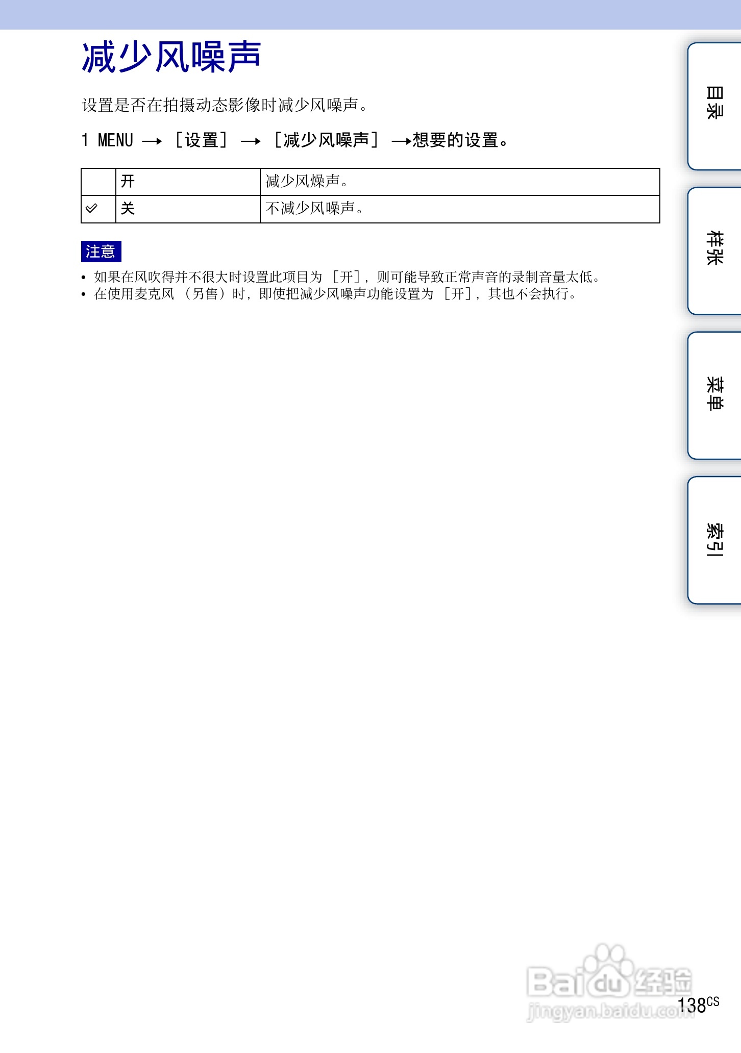 索尼NEX-7数码相机使用说明书:[14]