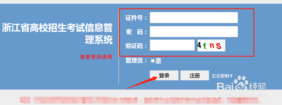 学考分数怎么查询