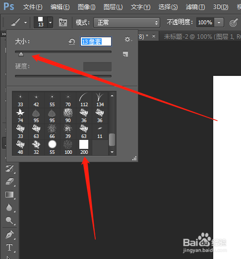 PS怎么做出碎片效果