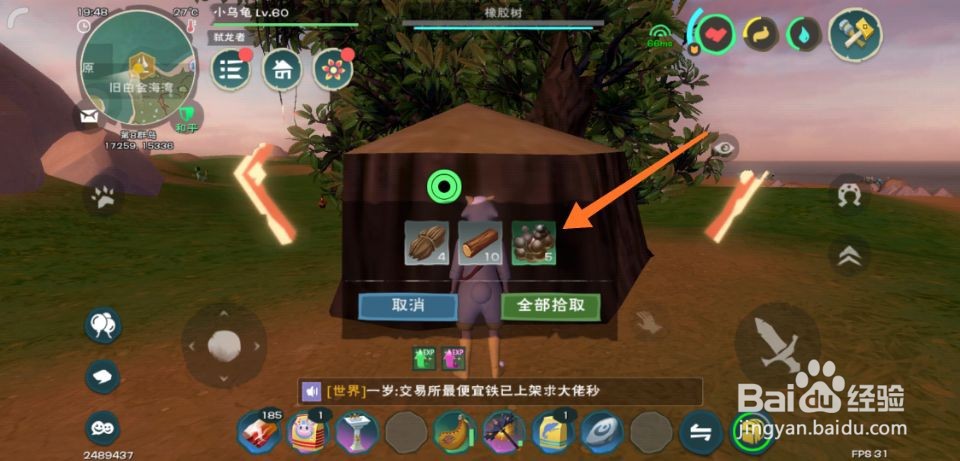 创造与魔法橡胶怎么获得
