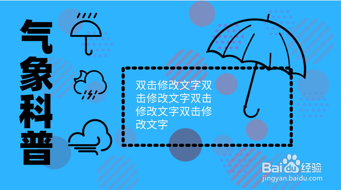 气象科普手抄报内容