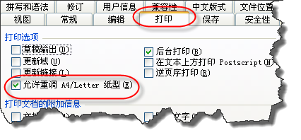 使用Word缩放打印快速打印双面小册子或整页打印