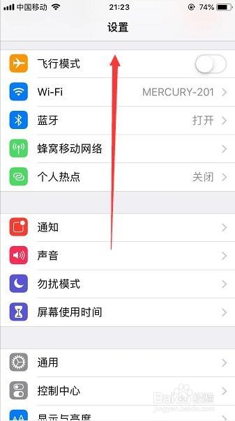 iPhone怎么关闭软件自动更新和评分及评论