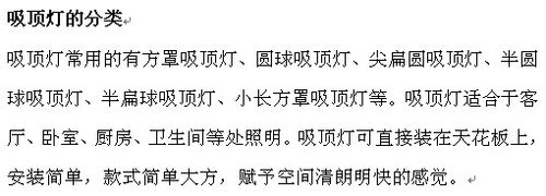 [吸顶灯品牌]吸顶灯的分类及选购方法