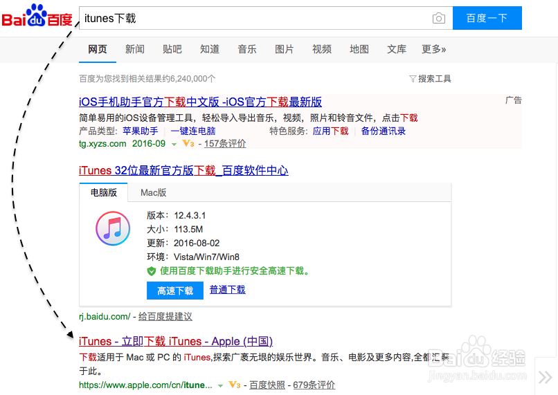 iPhone7怎么导入视频 苹果7从电脑导入视频