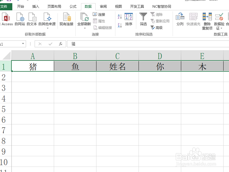 Excel如何对行进行排序