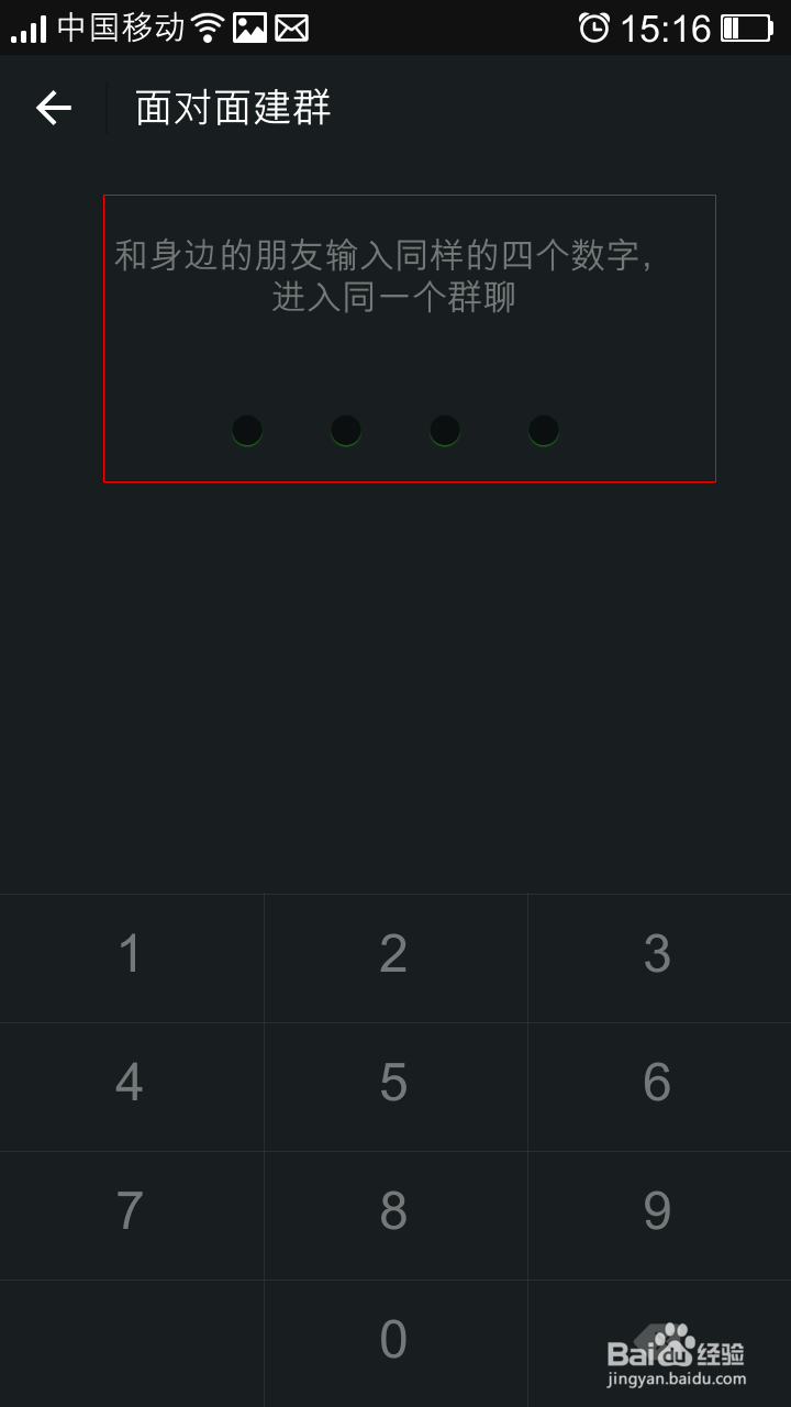 怎么在微信中建群