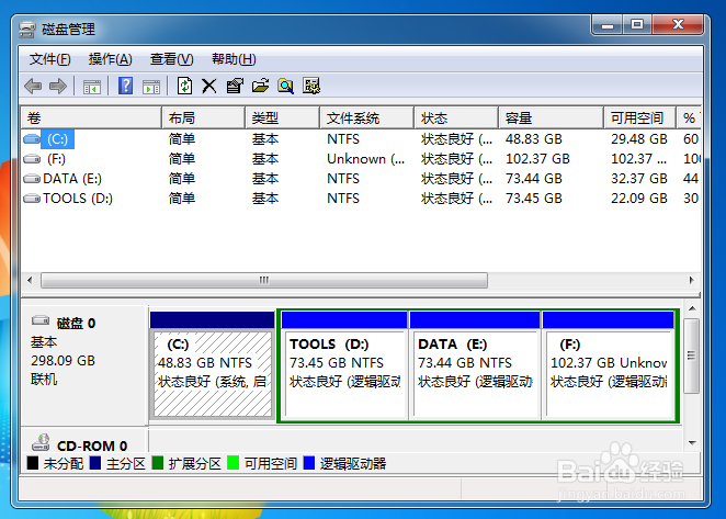 磁盘盘符怎样更改