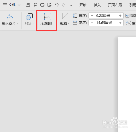 压缩word最有效的方法人人都在用!