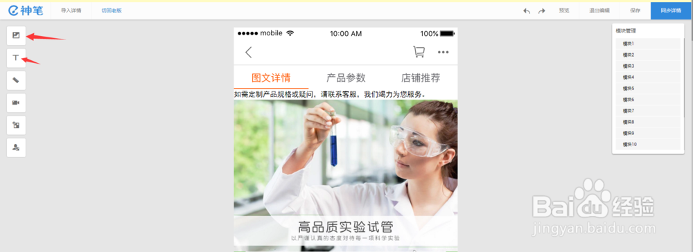 淘宝手机端图片怎么设置不跟电脑端一样