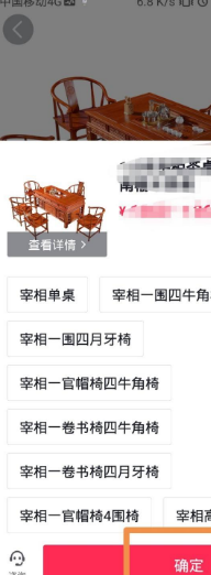 抖音的收货地址怎么更改