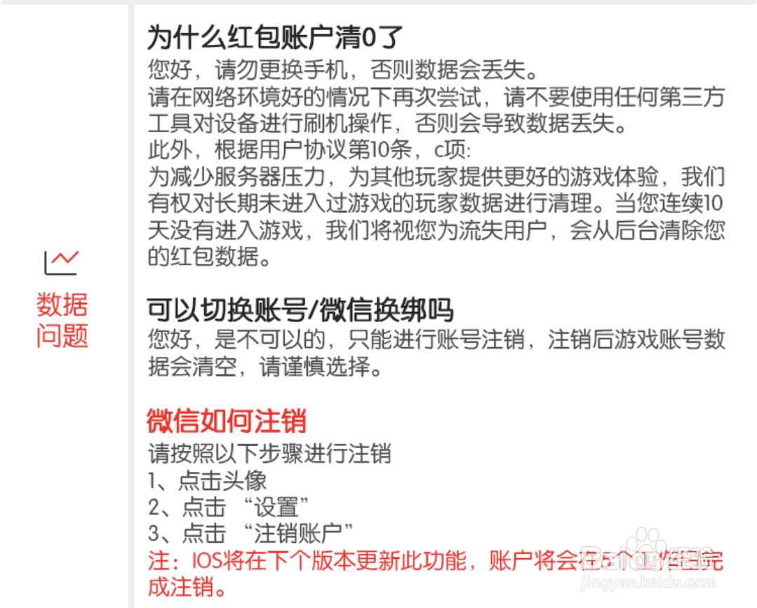 爱上消消消如何查看游戏规则