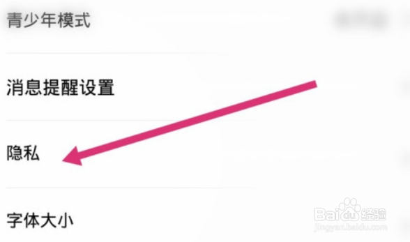 斗鱼直播如何设置免打扰