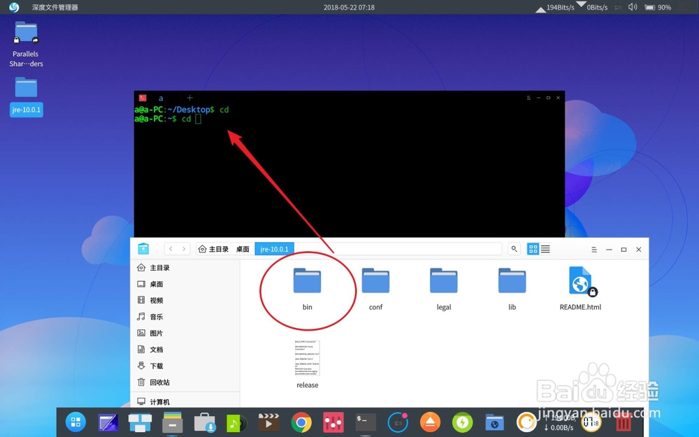 Linux如何下载百度网盘大文件教程