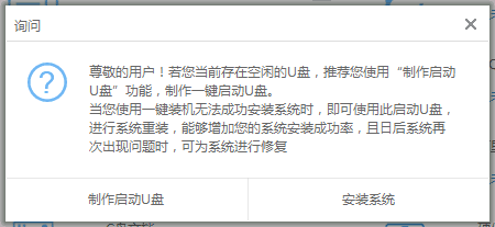 小白系统重装教程win7