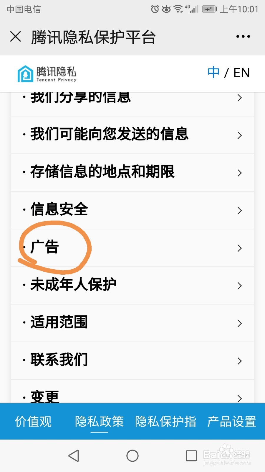 如何关闭微信未关注的订阅号消息推送