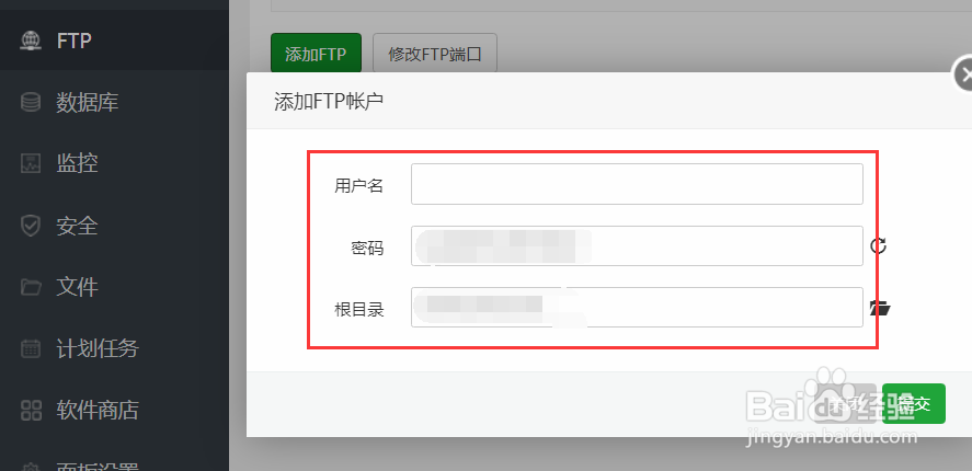 宝塔怎么添加FTP