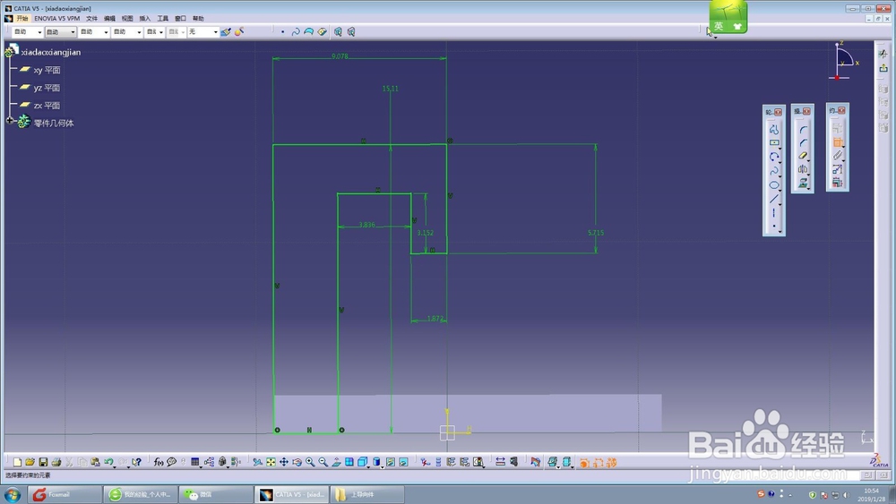 CATIA高级教程之下导向件的画法