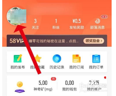58同城怎么设置昵称