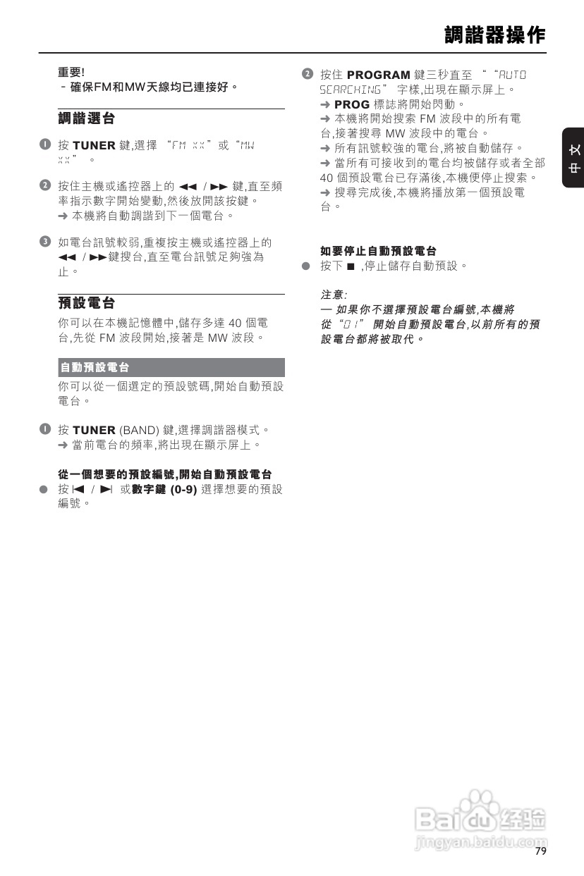 PHILIPS FWD792音响使用说明书:[2]