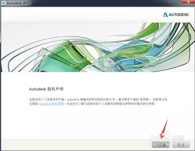 Auto CAD 2018软件下载及安装教程