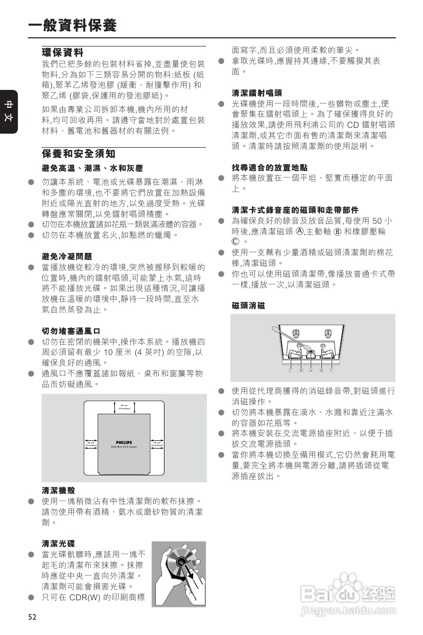 PHILIPS FWD792音响使用说明书:[1]